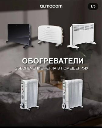 Обогреватели