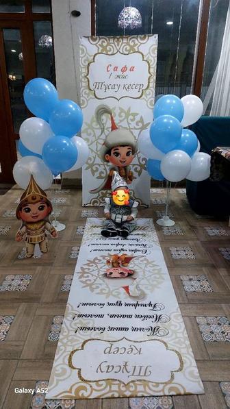 Тұсау кесер Тәй-тәй тусау кесу