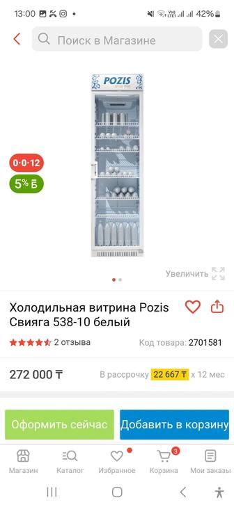 Холодильники идеальном состоянии
