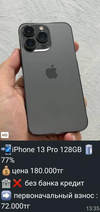 Продаютсья айфон 13