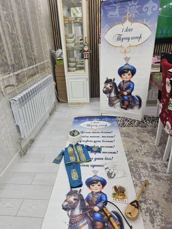 Набор для Тұсау кесер