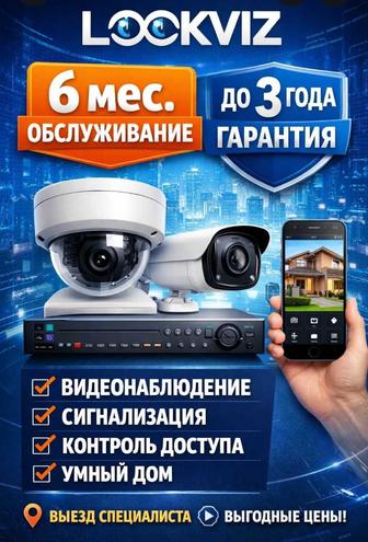 Hiwatch система видеонаблюдения установка