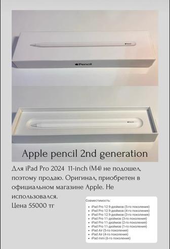 Apple Pencil 2 поколения