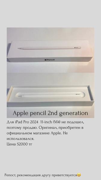 Apple Pencil 2 поколения