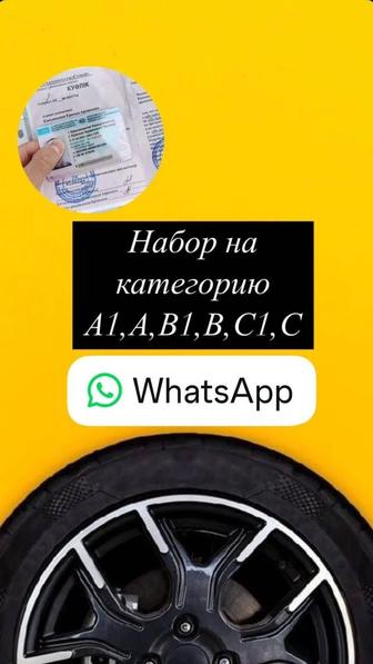 Семей автомектебі