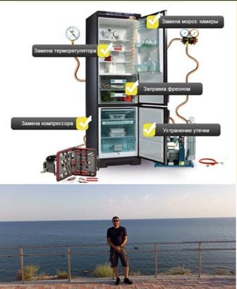 Ремонт холодильника и морозильника