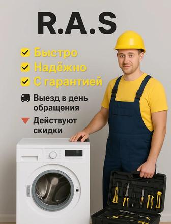 Ремонт бытовой техники