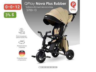 Велик детский