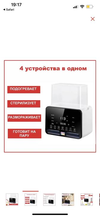 Стерелизатор