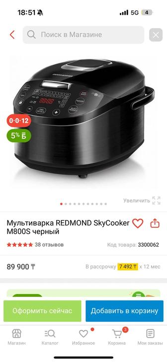 Мультиварка