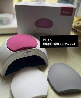 Лампа для маникюра
