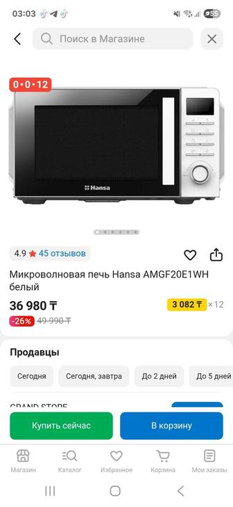 Срочно Продам микроволновку