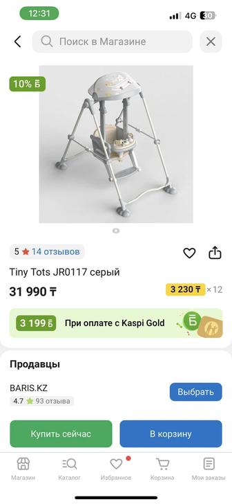 детский качеля