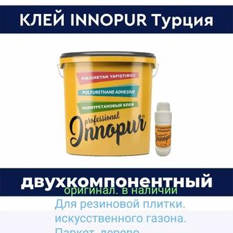 Клей двухкомпонентный полиуретановый innopur