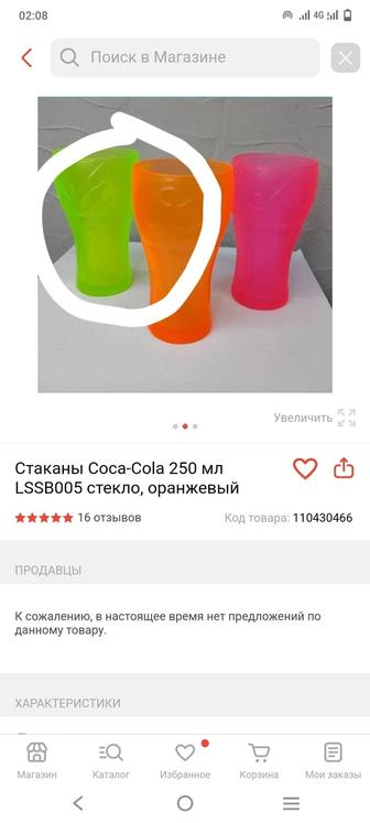 Стаканы Coca-Cola