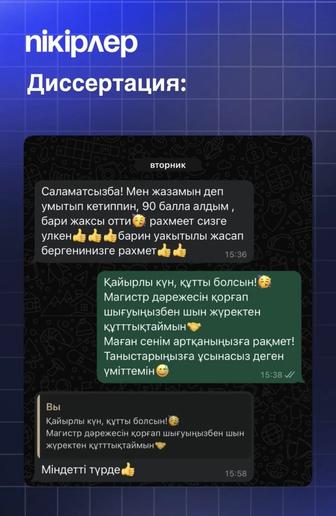 Курсовая работа/Курстық жұмыс/ПРЕЗЕНТАЦИЯ/РЕФЕРАТ