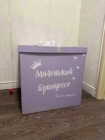 Коробка с днем рождения