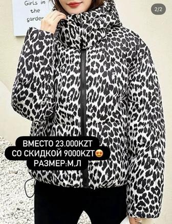 куртка новая со скидкой