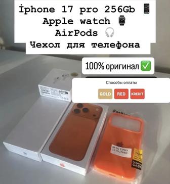 iPhone 17 pro HR 256 ГБ