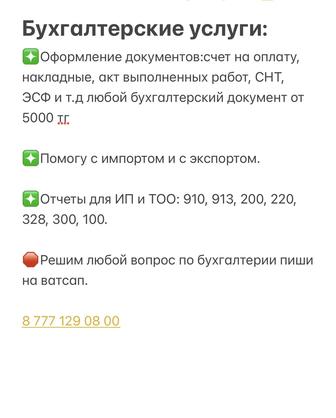 Бухгалтерские услуги