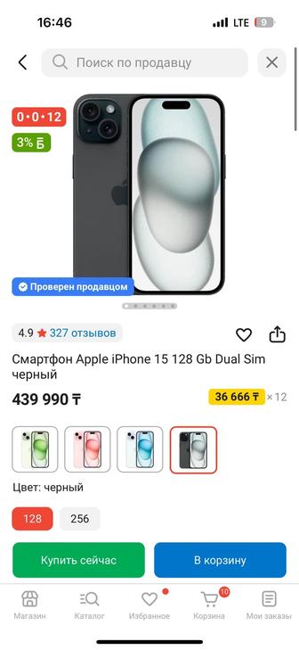 iPhone 15 128гб 100% аккум