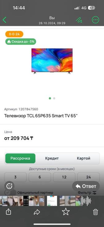 Продам телевизор новый