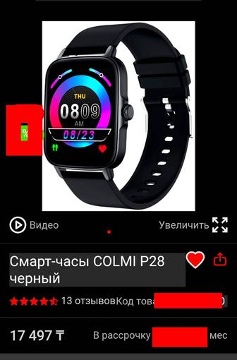 Смарт-часы COLMI Новые