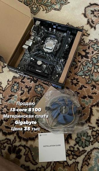 Продаю
13-core 8100
Материнская плата
Gigabyte