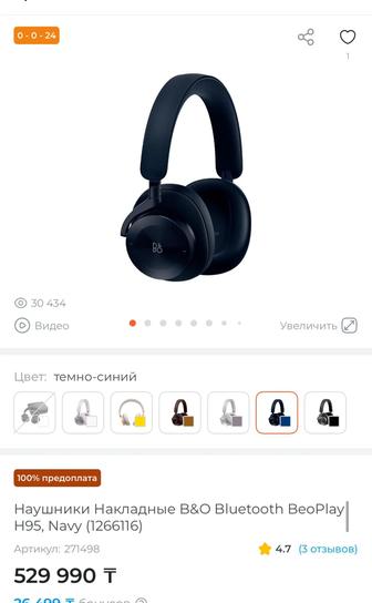 Продам наушники Bang Olufsen H95