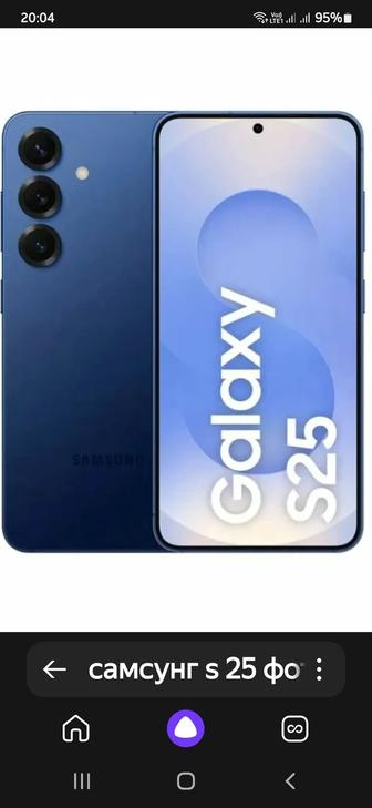 Куплю Samsung S25