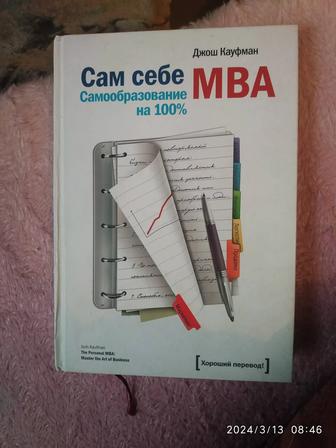 Энциклопедия рисования, Алиса в стране чудес, сам себе МВА