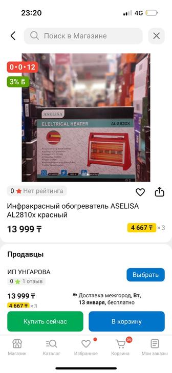 Продам обогреватель