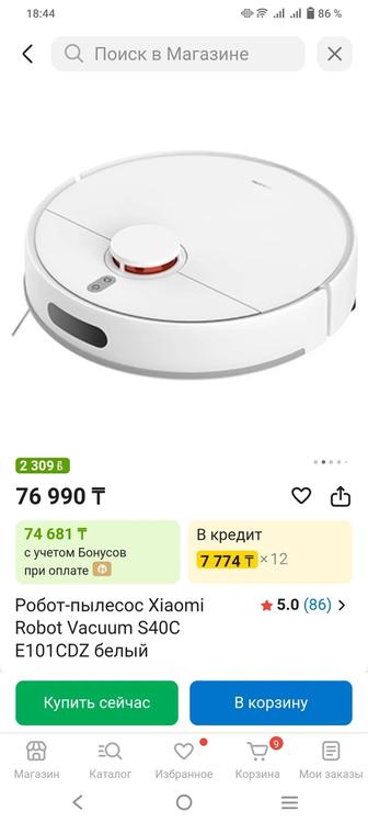 Робот пылесос