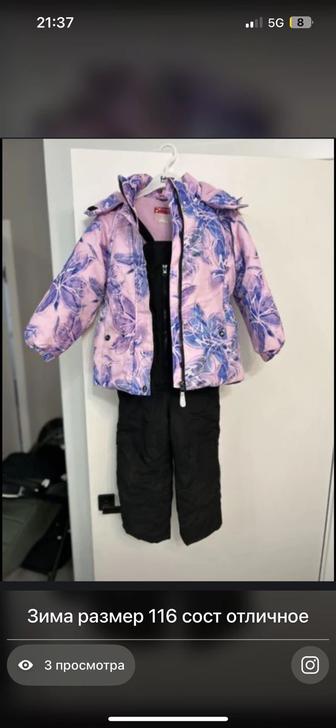 Продам куртку комбинезон