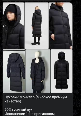 Пуховик Moncler