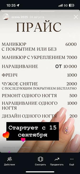 Маникюр, педикюр