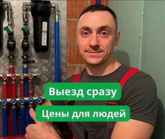 Устранение засоров и прочистка систем отопления