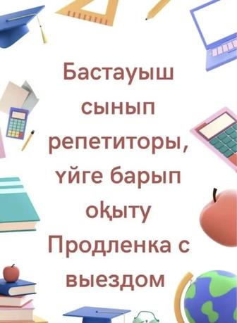 Услуга продленки после школы