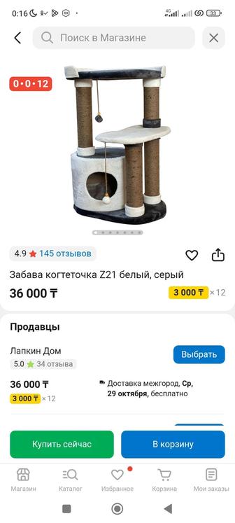 Продам когтеточку