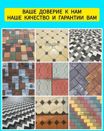 Плитка тротуарная 33/33,30/30. Брусчатка вибропрессованнаяя (прессованна).