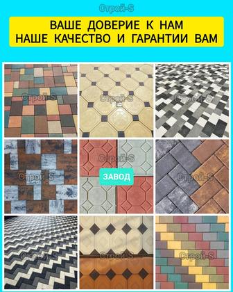 Плитка тротуарная 33/33,30/30. Брусчатка вибропрессованнаяя (прессованна).
