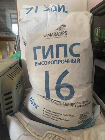 Гипс г16