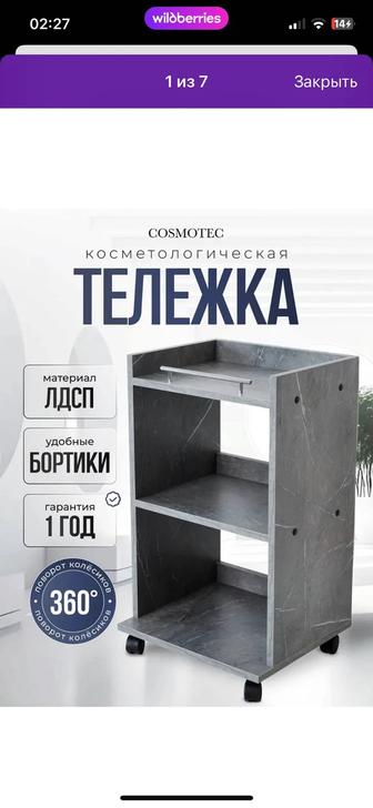 Продам помощник тележка