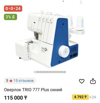 продаю оверлок