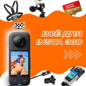 Акссесуары и селфи палки для камер 360 insta 360 x3, gopro max