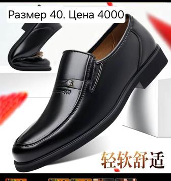 Продам туфли
