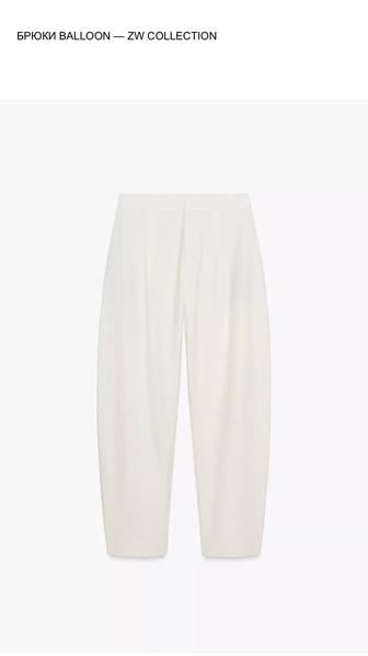 Продам брюки