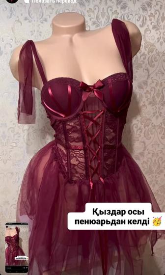 Пеньюар новый