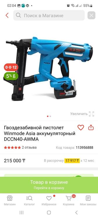 Продам гвоздезабивной пистолет на аккумуляторе