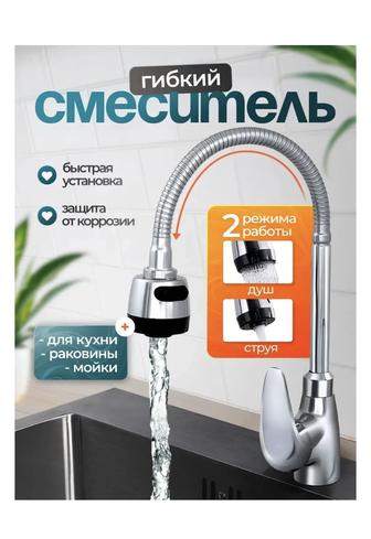 Смеситель для кухни FA-Wanx, нержавеющая сталь, цвет серебряный